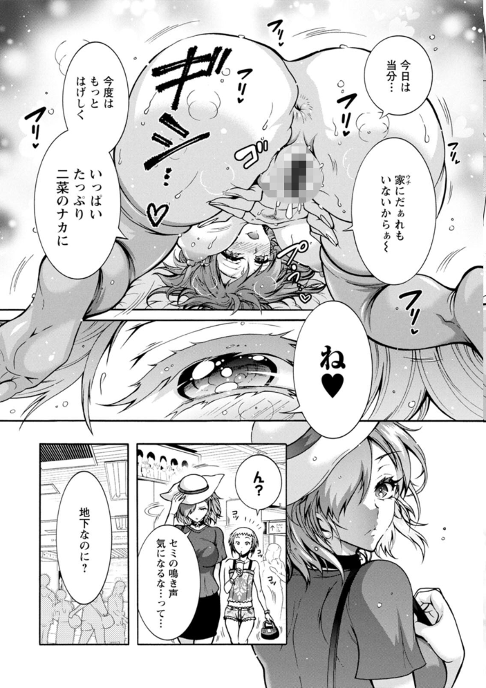 【エロ漫画】 ふたごどんぶり ほんだありま サンプル画像