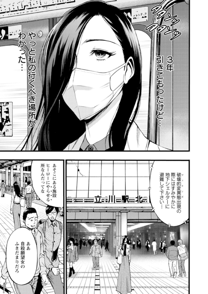 【エロ漫画】 ヒーローヌキヌキ隊 アヘんじゃーず ながしま超助 サンプル画像