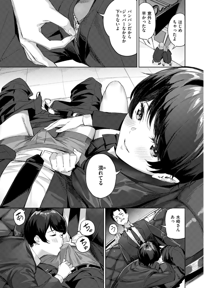 【エロ漫画】 ヘヴン・オア・ヘル  山石18 サンプル画像