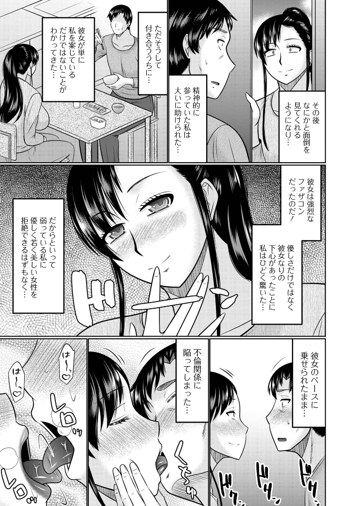【エロ漫画】 人妻と夜ふかし【デジタル特装版】  畠山桃哉 一水社編集部 サンプル画像