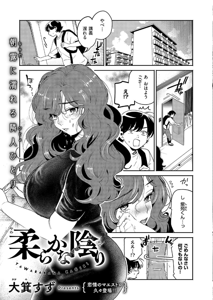 【エロ漫画】 COMIC E×E 51【FANZA限定特典付き】 ひなづか凉 DISTANCE みな本 赤木リオ らっこ 稍日向 ドウモウ 睦茸 218 ナックルカーブ 日吉ハナ あきのそら 常磐緑 牡丹もちと ヘリを 緋月アキラ かむC 大箕すず DYTM 西園寺ぽるぽる 柚十扇 たかよみ 京師すろた 藤咲ふじこ よしとら KS 源 芦名めろう りぶつ あるるも 館山けーた 飴崎ばにら ぷえぶろ 歩滝 ぽんず犬キメラ サンプル画像