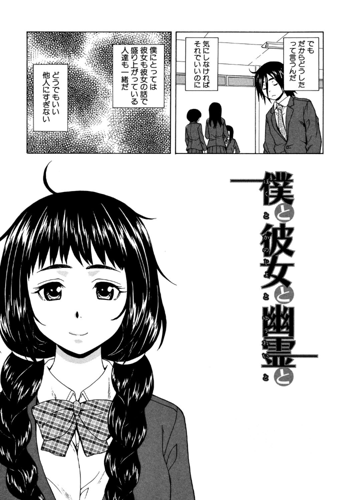 【エロ漫画】 姉の秘密と僕の自殺【1話立ち読み付き】  楓牙 MUJIN編集部 サンプル画像