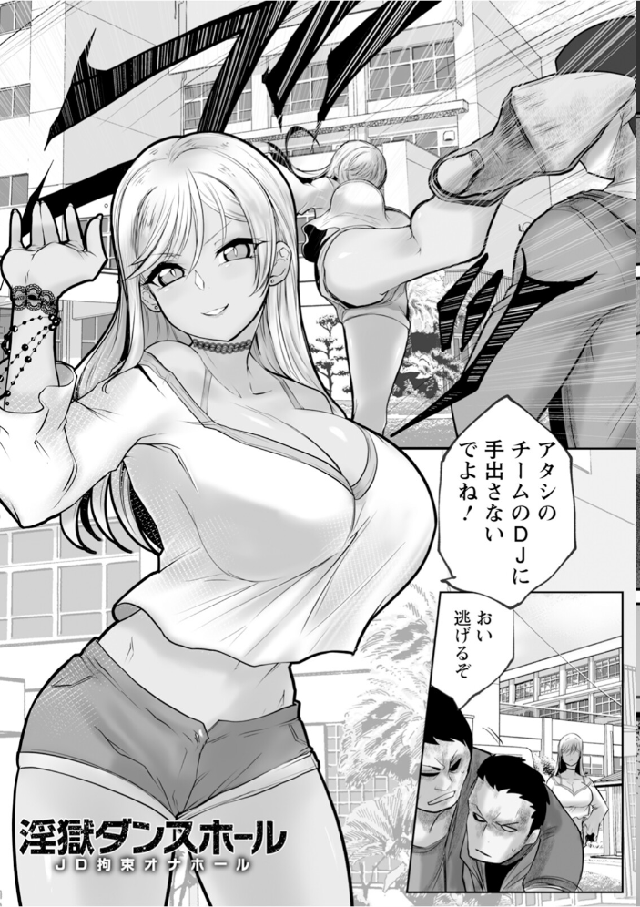 【エロ漫画】 エンジェルクラブMEGA Vol.118 エンジェルクラブMEGA編集部 サンプル画像
