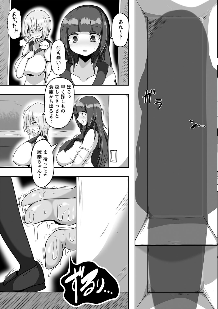 【エロ漫画】 暴呑＋業呑【通常版】  タク サンプル画像