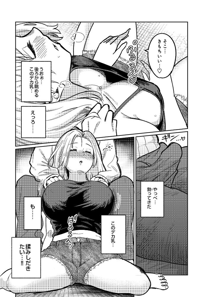 【エロ漫画】 舞い込む香りは酒の味 319 サンプル画像