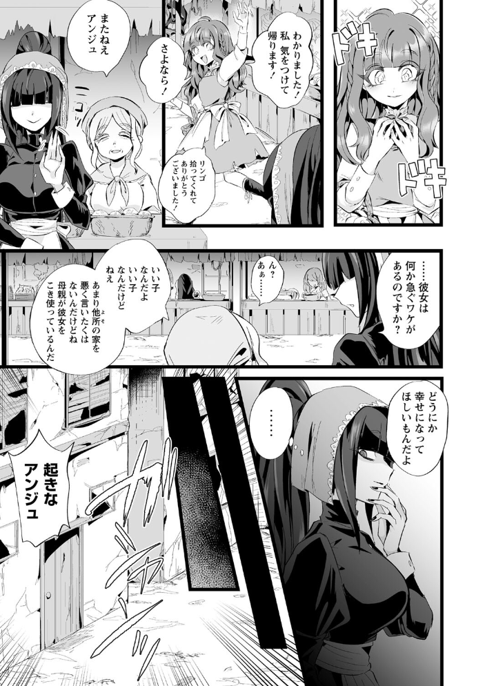 【エロ漫画】 愛虐恋愛囚【通常版】 生皮KOALA サンプル画像