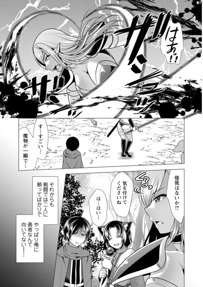 【エロ漫画】 ワンルームハーレム〜異世界帰りの勇者さま〜 松波留美 サンプル画像