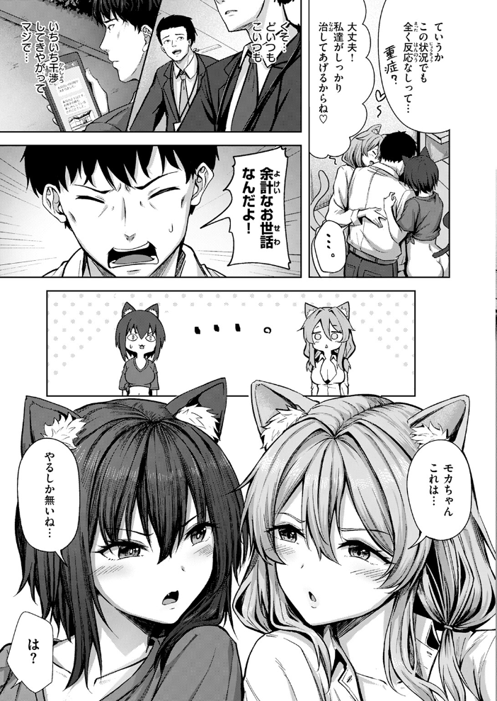 【エロ漫画】 アメリとモカ にこびぃ サンプル画像