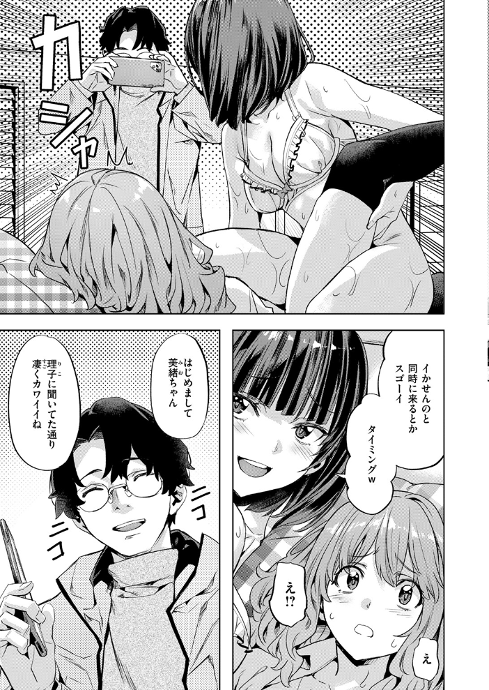 【エロ漫画】 ガールズ キャプチャー 長頼 サンプル画像