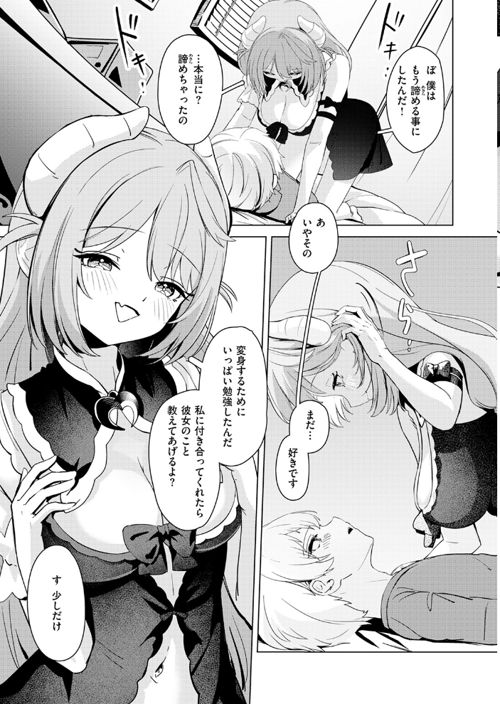 【エロ漫画】 化かして参上！  つゆ つきみ サンプル画像