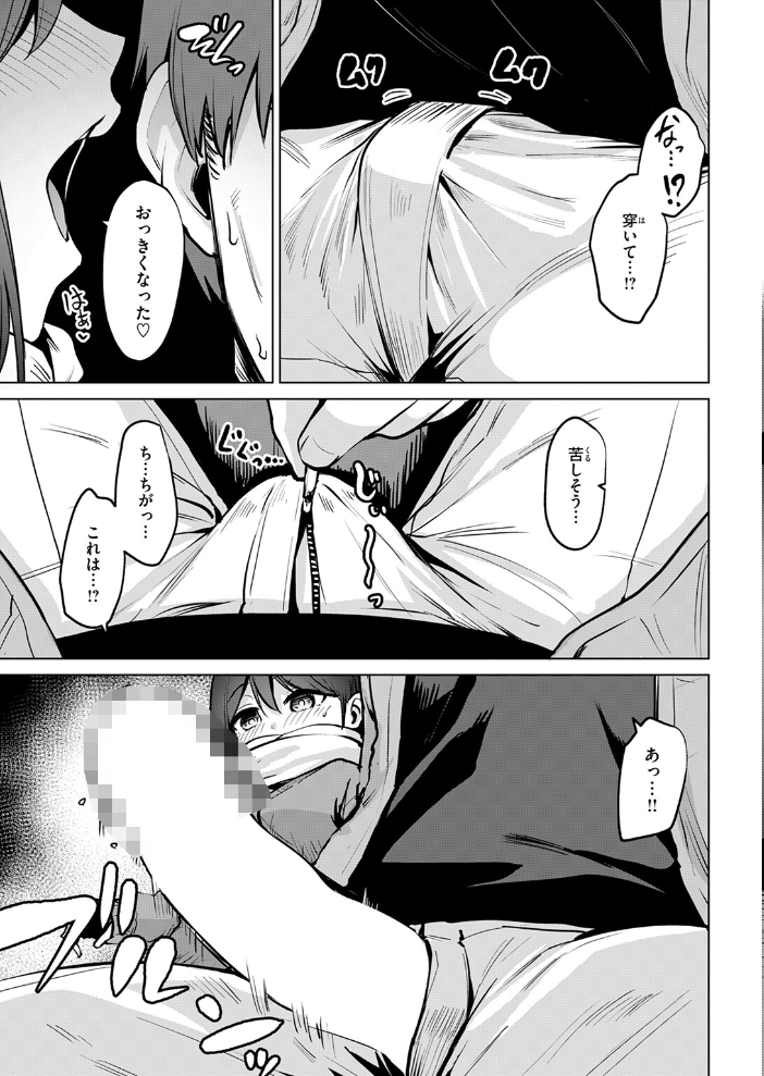 【エロ漫画】 嬌鳴〜きょうめい〜 こっぺ サンプル画像