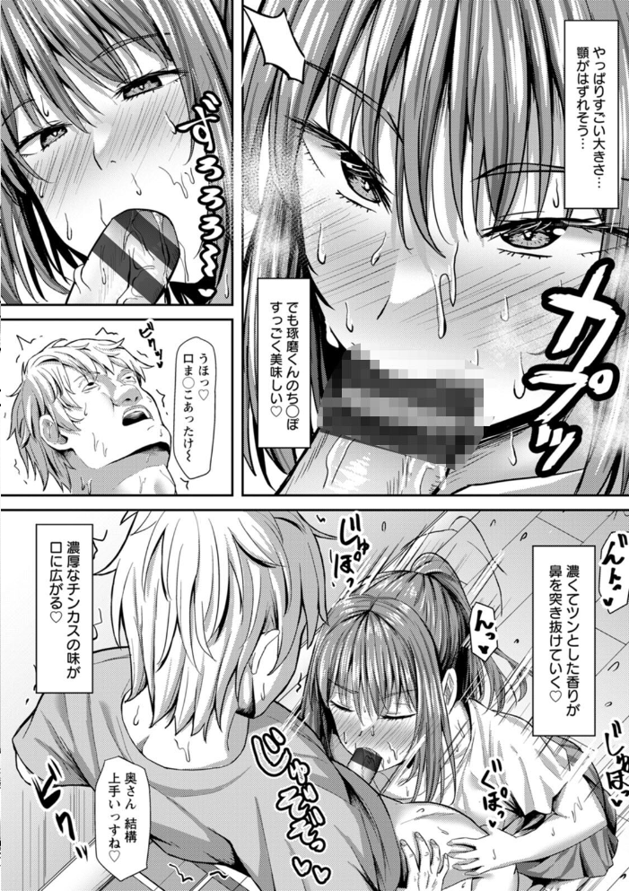 【エロ漫画】 寝取られ穴トミア  ナポリタン サンプル画像