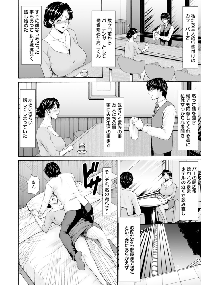【エロ漫画】 性服者〜闇に堕ちる人妻たち〜  星野竜一 サンプル画像