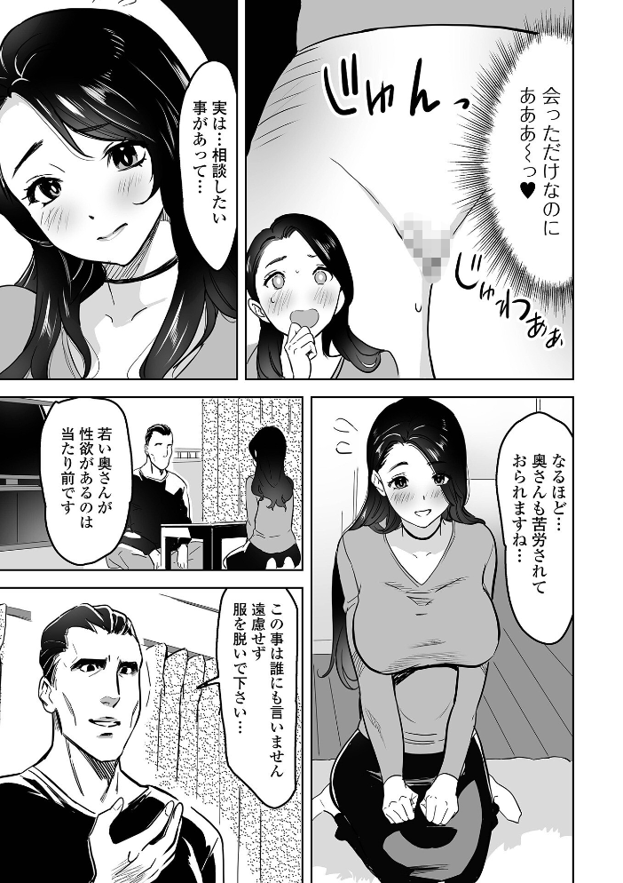 【エロ漫画】 奥コレ！ 【通常版】  みつや サンプル画像
