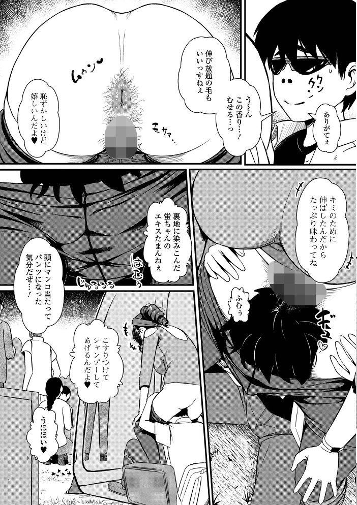 【エロ漫画】 便淫 汚尻穴ガールズ【通常版】  YOSHITORA 一水社編集部 サンプル画像