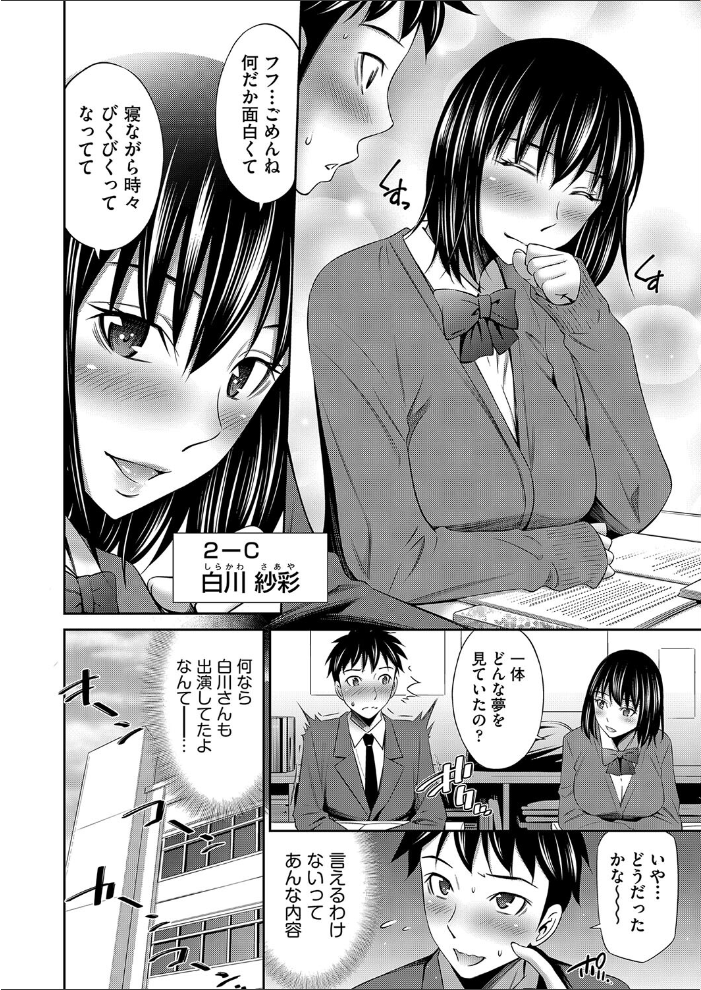 【エロ漫画】 放課後のクラスメイト 左橋レンヤ サンプル画像