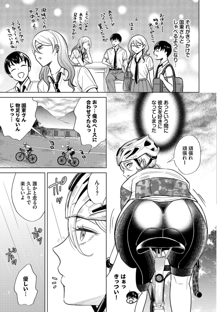 【エロ漫画】 発情スポーツ美少女♪ 快感オチンポとれぇにんぐ! VOL.6 小林ちさと オジョウ こーり 伊月クロ コミックバベル編集部 きょくちょ サンプル画像