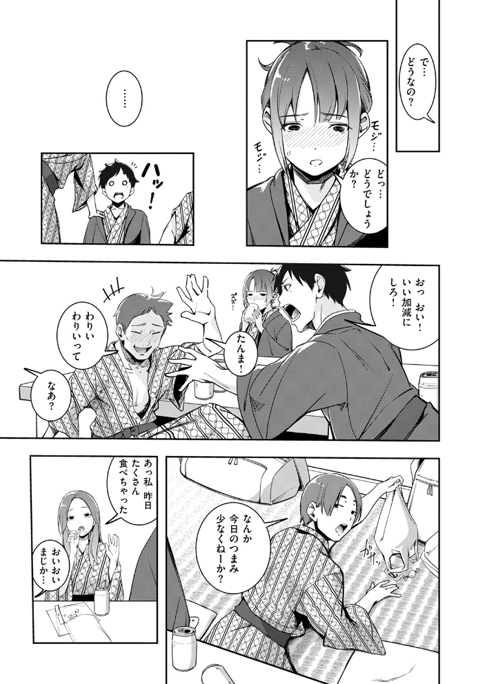 【エロ漫画】 もう笑顔でうつれない 木山ヒト サンプル画像