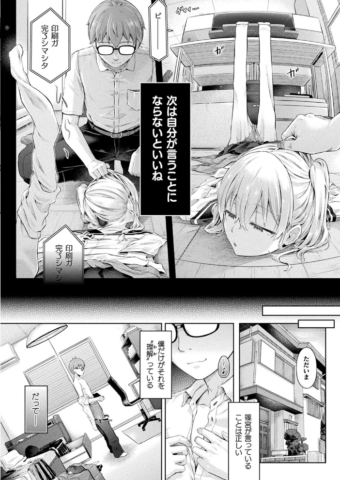 【エロ漫画】 コミックアンリアル Vol.108  Xe 谷口さん chin 紫☆にゃ〜 しいなかずき さいだ一明 ソメジマ mogg 有間乃ユウキ 魂神 マルコ ギンザケ 針金紳士 Jewel マッパニナッタ うしのみや Re:しましま にげサポ ホタリュソ 飴屋きりか ZIRAN 内藤キララ うさおとめ 初雲丹いくら 絵羽 居待暦 ナナマチ 村民c こむぎ K-you 本家 びろぶどう サンプル画像