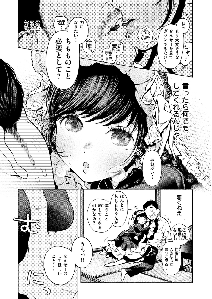 【エロ漫画】 出る。  MURO サンプル画像