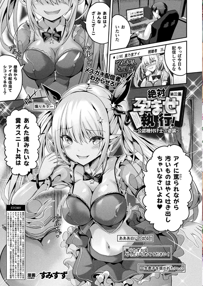 【エロ漫画】 コミックアンリアル Vol.113 綾瀬水音 ながねこ こみちぽた ぜいよん しいなかずき yasu さいだ一明 ソメジマ DATE 有間乃ユウキ すみすず 背中が尻 ガロウド イシマリユウヤ 絵羽 ラララ・ホリディ 嘘吐きF(x) 天乃輝 K-you 一升金 siyou 菊薊薫 スイカマロン サンプル画像