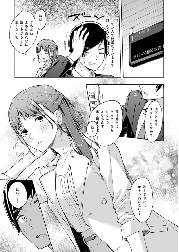 【エロ漫画】 COMIC SPLINE(4)-ALLオフィスらぶパック!!-【18禁】 森乃こあら 畠山桃哉 一色緑 四電ヒロ DYTM 卯和馬実 兎ノ村亀吉 あ〜る氏 せとごはん しろいしお サンプル画像