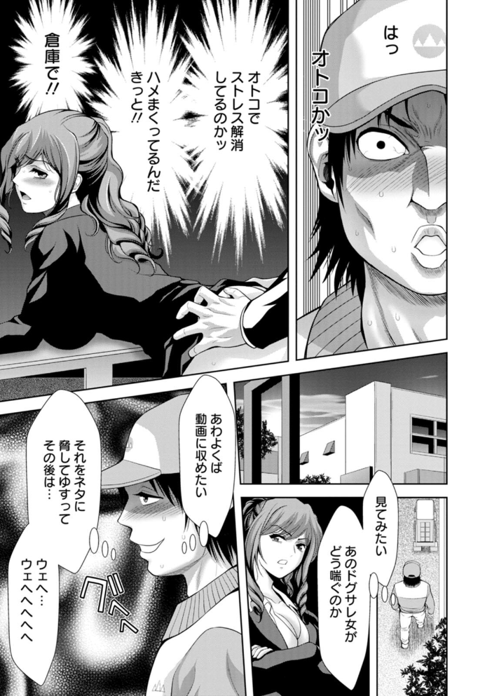 【エロ漫画】 媚美たる者 朝倉満 サンプル画像