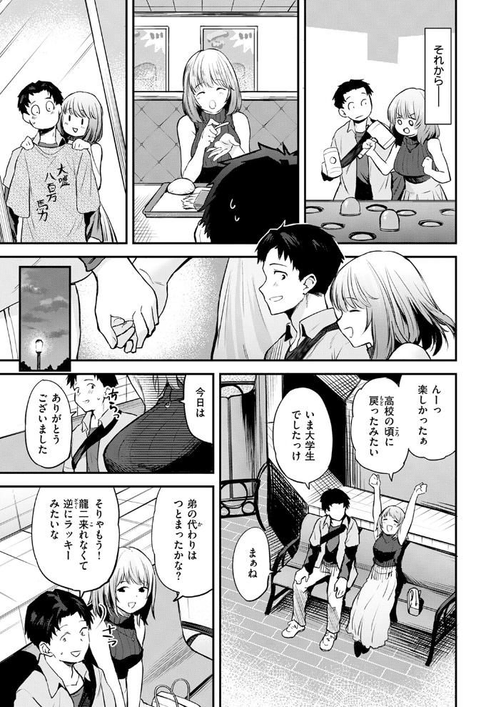 【エロ漫画】 ゆるふわわ。 橙織ゆぶね サンプル画像