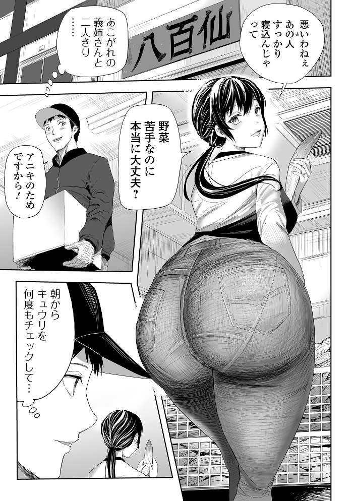 【エロ漫画】 Webコミックトウテツ Vol.96 鉛棒なよなよ 山田タヒチ 逢坂ミナミ 葛城ゆう サンプル画像