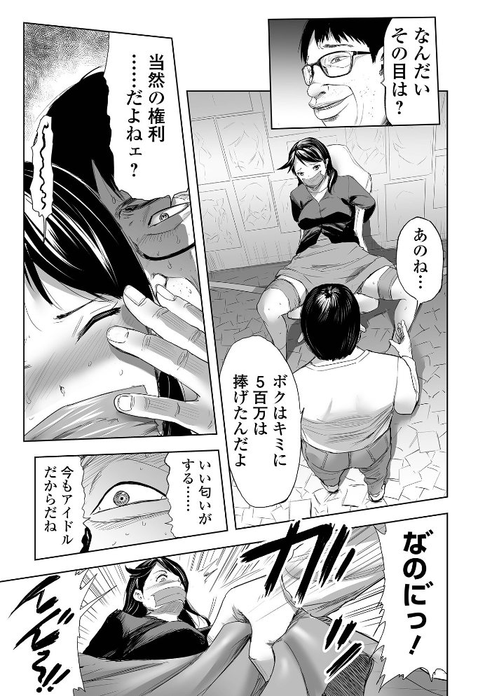 【エロ漫画】 Webコミックトウテツ Vol.98 鉛棒なよなよ 山田タヒチ ふじたじゅん 葛城ゆう サンプル画像