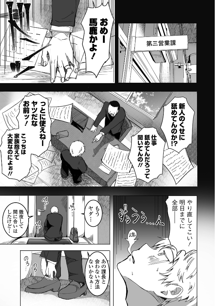 【エロ漫画】 Webコミックトウテツ Vol.97  逢坂ミナミ 月島ナツキ 池田又心 葛城ゆう サンプル画像