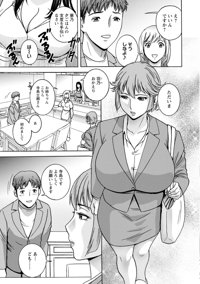 【エロ漫画】 滴る かのはは 英丸 サンプル画像