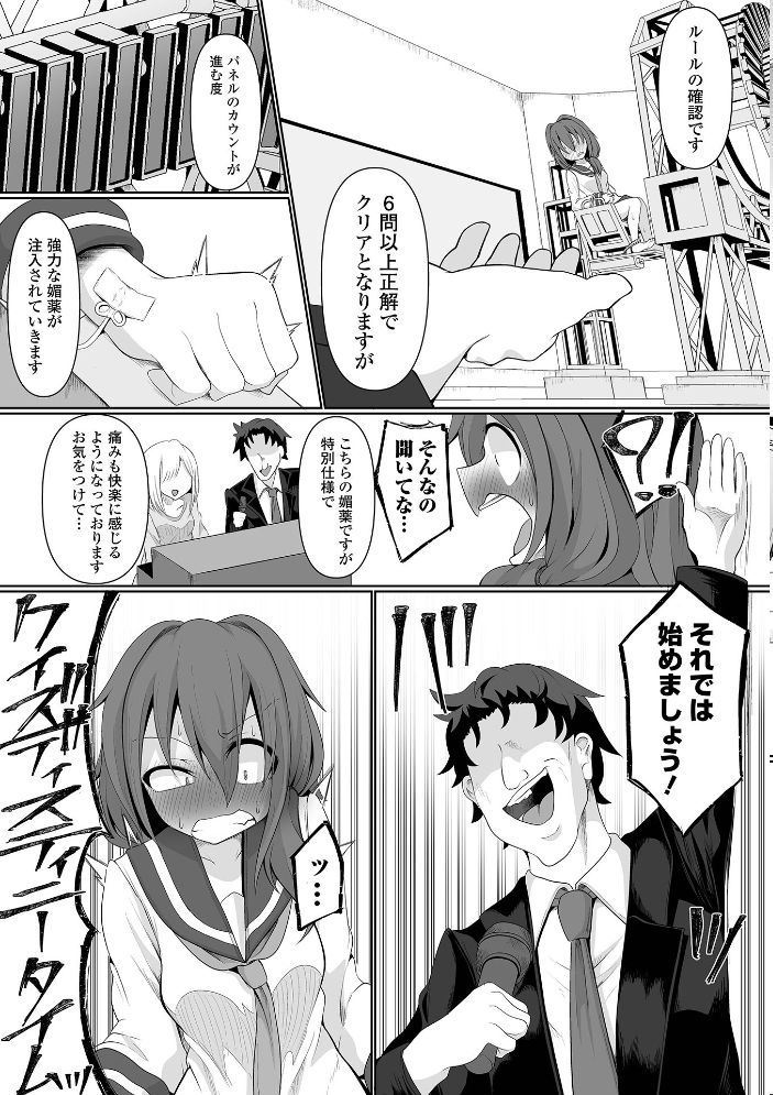 【エロ漫画】 オンナノコのこわしかた Chlamydo サンプル画像