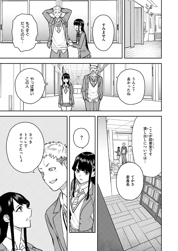 【エロ漫画】 教えて委員長 ちゅーりっふ。 サンプル画像