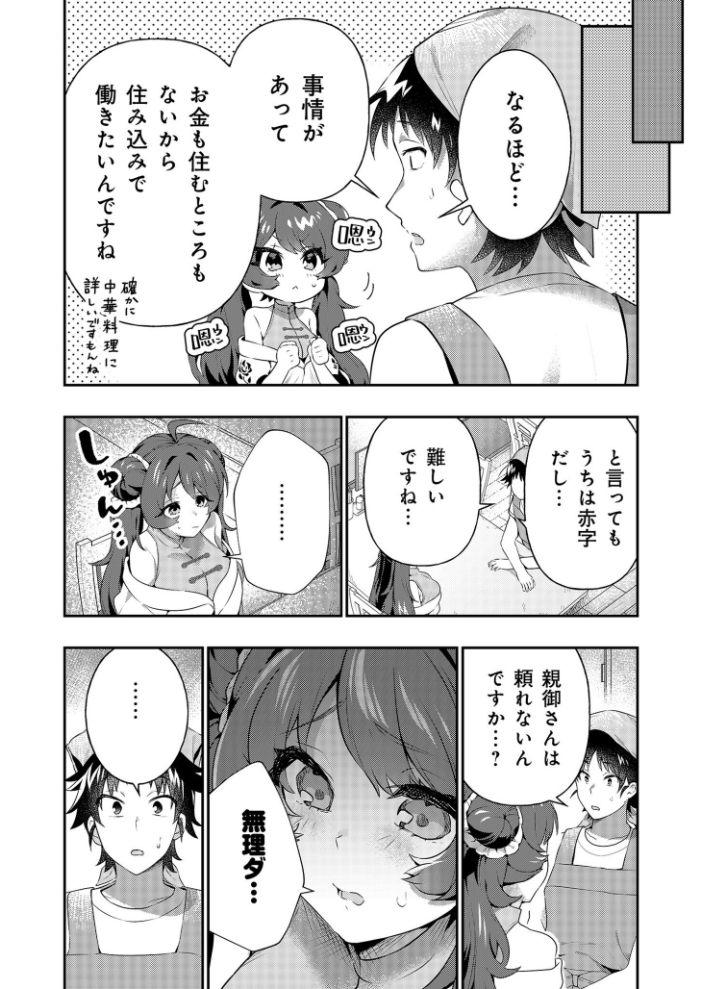 【エロ漫画】 【電子単行本】うぉーあいにー!!【特典イラスト付き】【18禁】 八重葉いつき サンプル画像