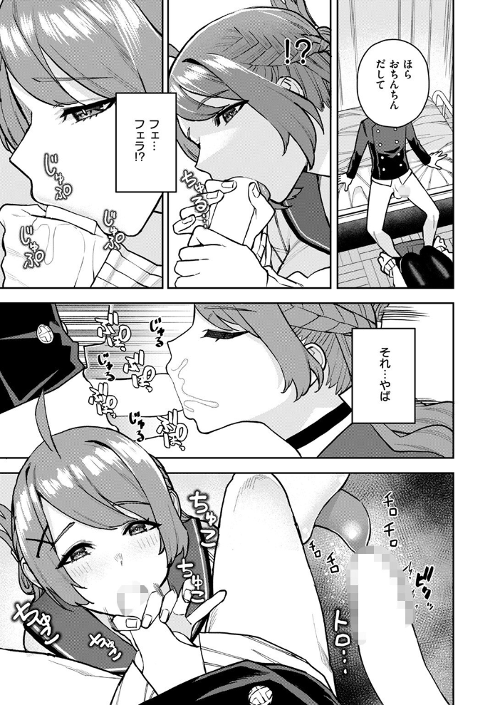 【エロ漫画】 幼馴染のお姉ちゃんが僕を甘やかしすぎてヤバイ ちゅーりっふ。 サンプル画像
