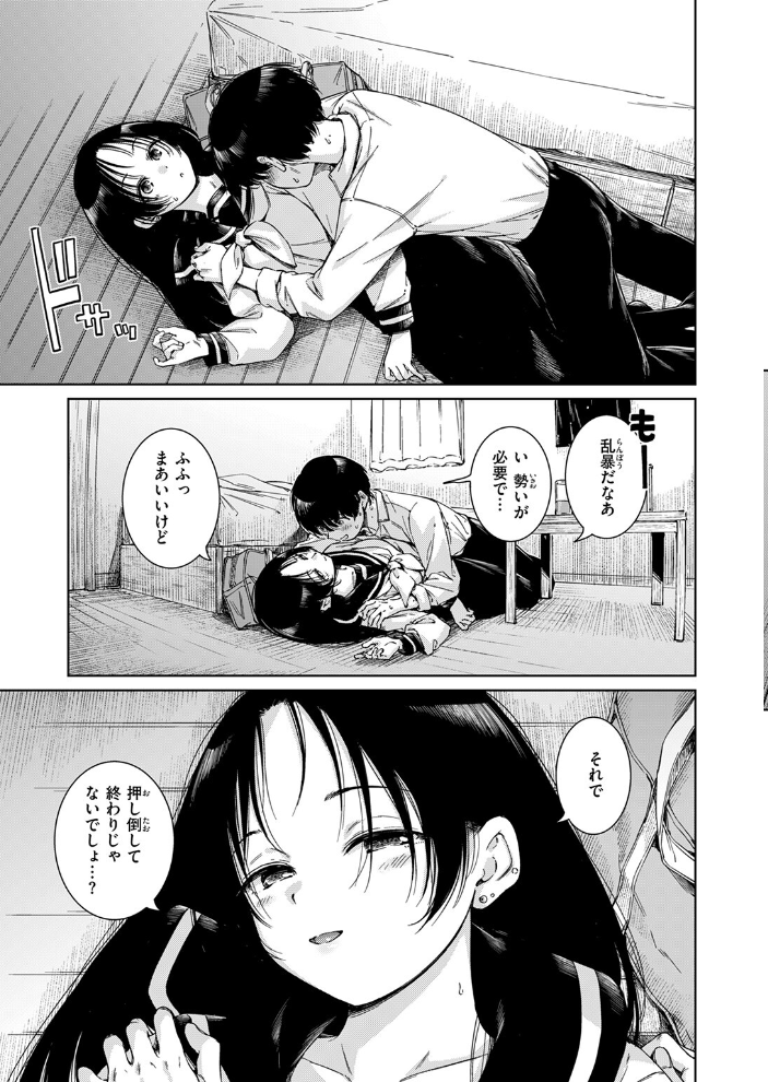 【エロ漫画】 マーブル  Hamao サンプル画像