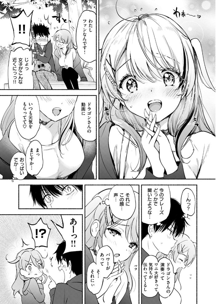 【エロ漫画】 ラッキードラゴン つかこ サンプル画像