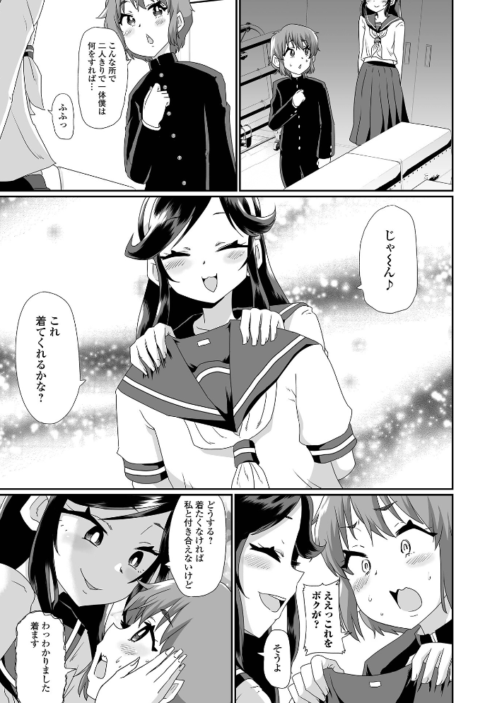 【エロ漫画】 生イキ★男の娘 【通常版】  ニクヤキ サンプル画像