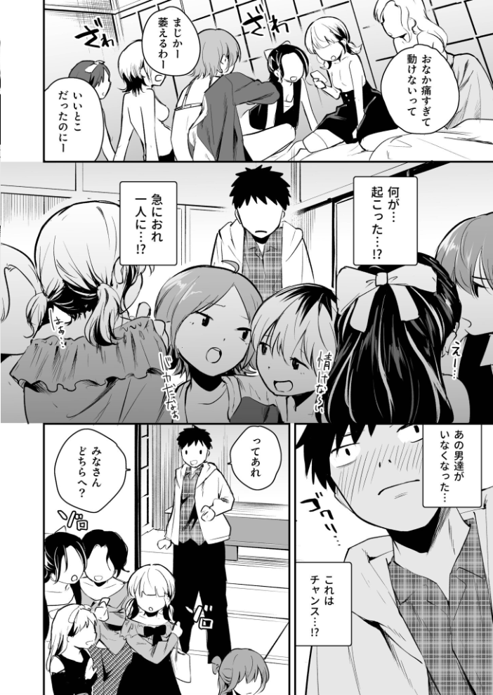 【エロ漫画】 キミとしたいだけなのに！（1）【18禁】  はつやすみ サンプル画像