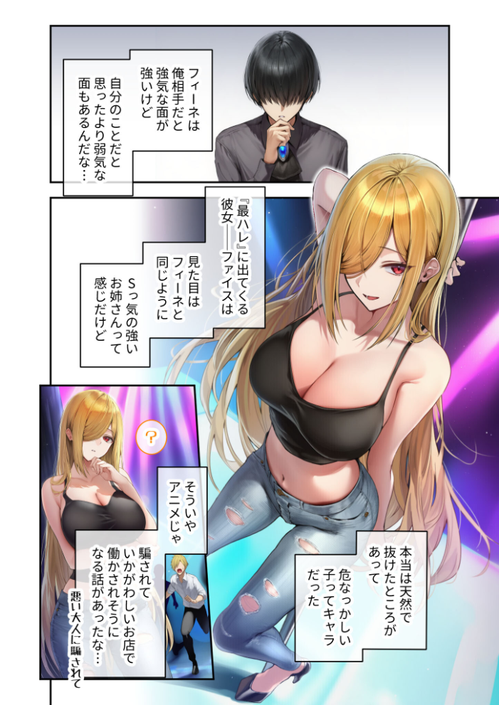 【エロ漫画】 新・異世界王族転生!嫁候補セックスバイキング 〜憧れのヒロイン達にせっせと中○し〜(4) モザイク版 ラビットフット サンプル画像