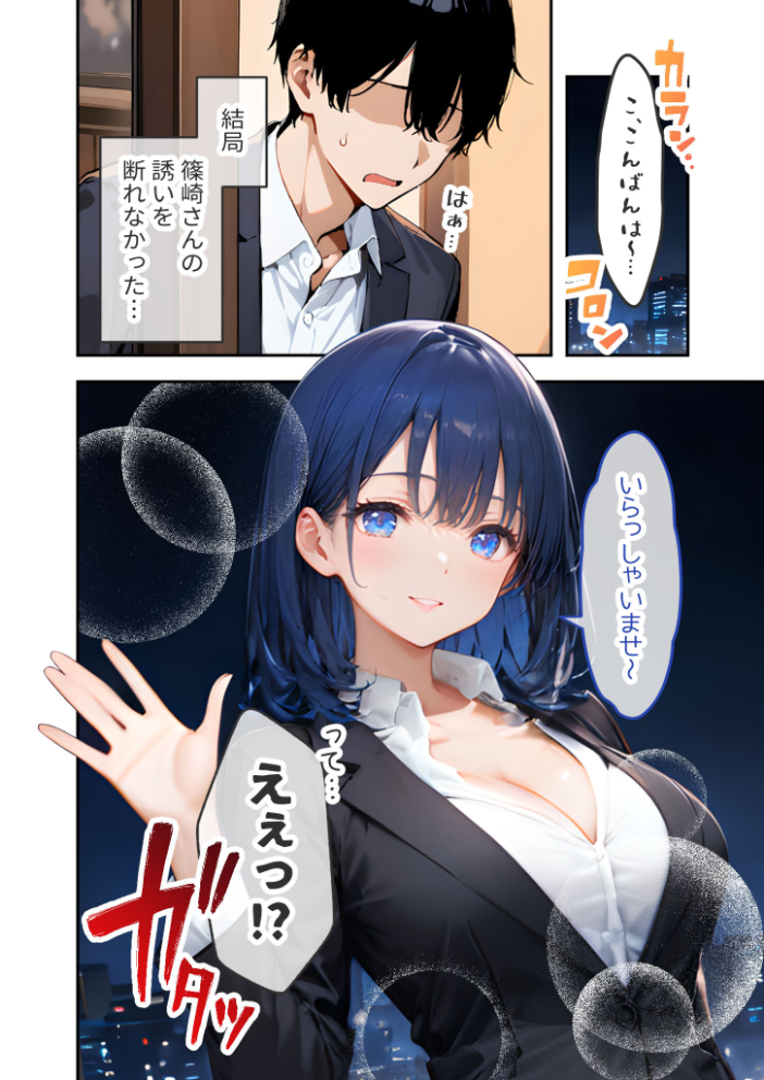 【エロ漫画】 VIP限定 SEXバーへようこそ（10） モザイク版  ラビットフット サンプル画像