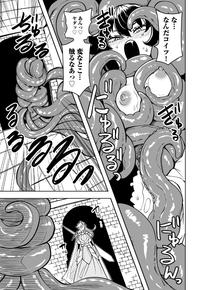 【エロ漫画】 ワケありダンジョン 第1話【単話】 阪本KAFKA サンプル画像