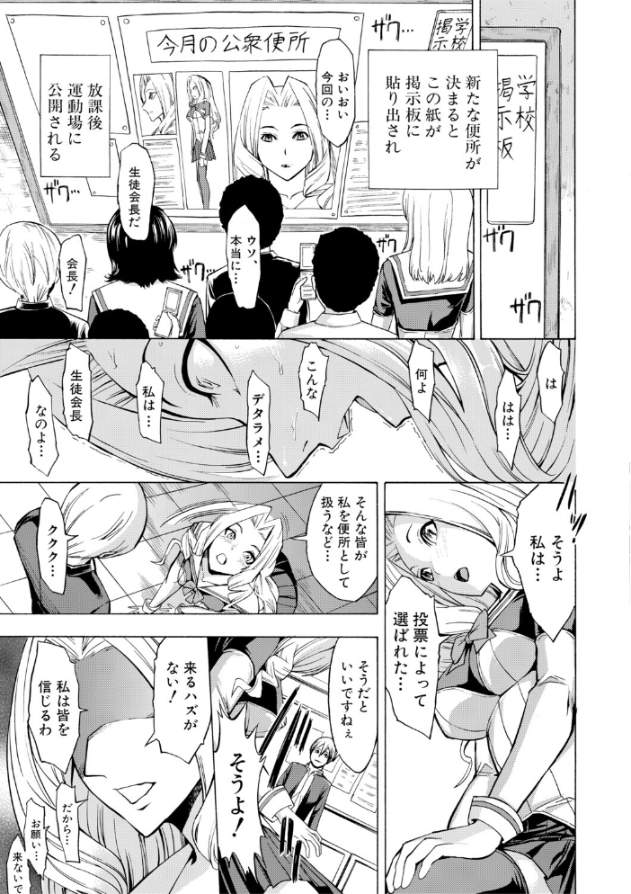 【エロ漫画】 公開便所【ハイグレード版】 墓場 MUJIN編集部 サンプル画像