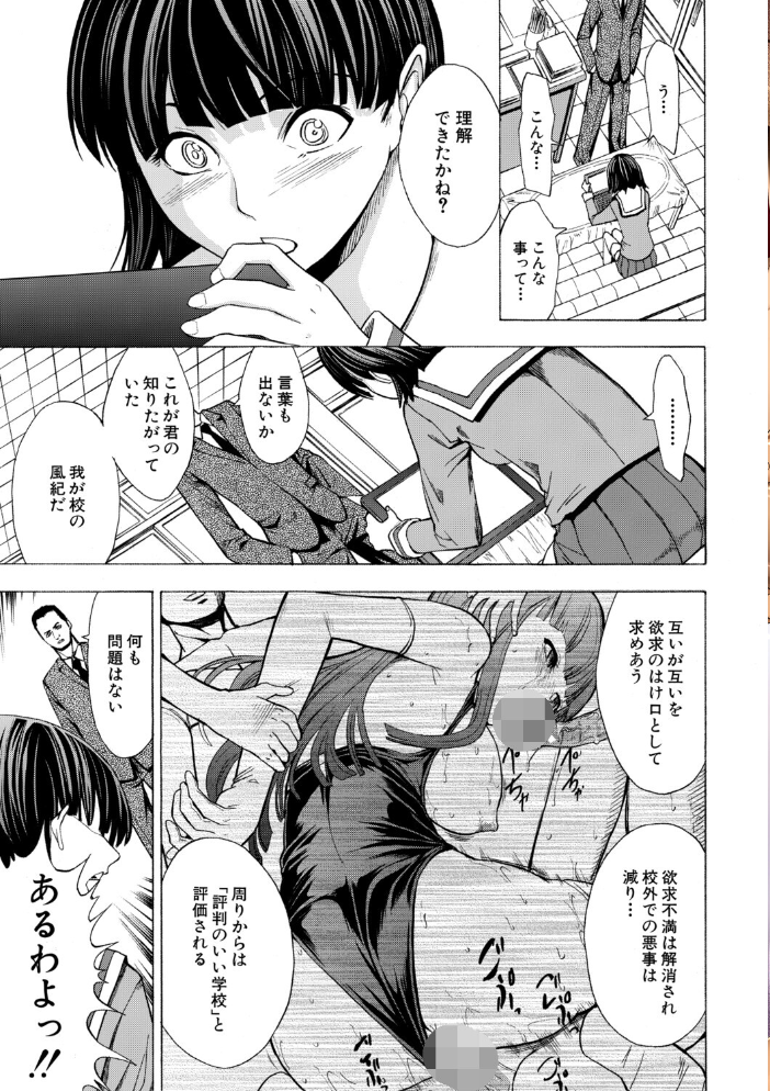 【エロ漫画】 壊して下さい【ハイグレード版】 墓場 MUJIN編集部 サンプル画像