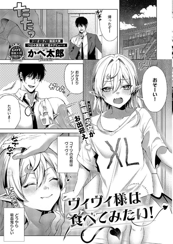 【エロ漫画】 COMIC E×E 66【FANZA限定特典付き】  赤木リオ ねいさん 向日葵たろう DISTANCE しのづかあつと 久川ちん こもりけい さいもん 井藤ななみ キャンベル議長 常磐緑 Xe ミナギリ 緋月アキラ かむC 西園寺ぽるぽる たかよみ 鬱ノ宮うかつ KS りぶつ 熊足S あるるも 館山けーた ereere ぷえぶろ かめかめ 緒きなろさ緒 ももすもも かべ太郎 nikumochu 山吹エマ サンプル画像
