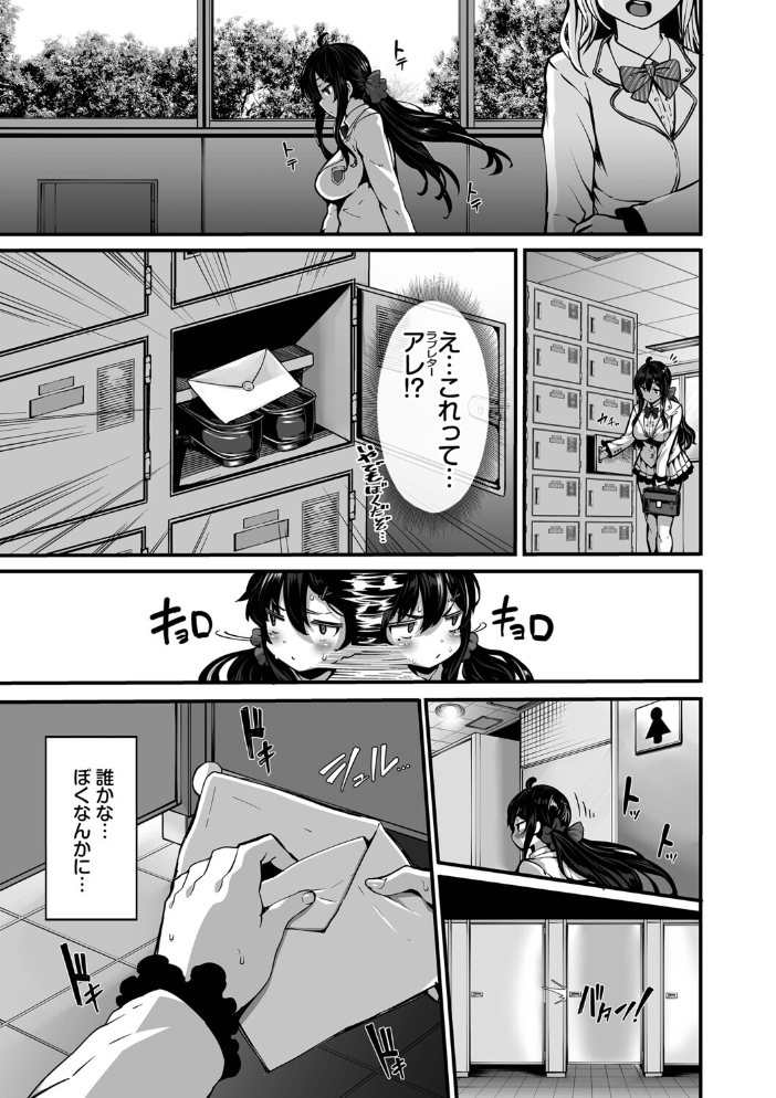 【エロ漫画】 野々原柚花のヒミツのハイシン(単行本)【デジタル特装版】【FANZA限定版】 しおこんぶ コミックバベル編集部 サンプル画像