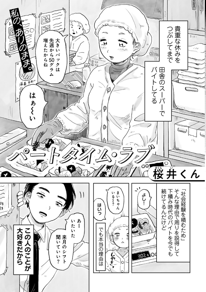 【エロ漫画】 COMICキスハグ vol.4  7×2 湯本寿々 マツモト NTNTGNGN azegami エチピク ONAKA 桜井くん サンプル画像