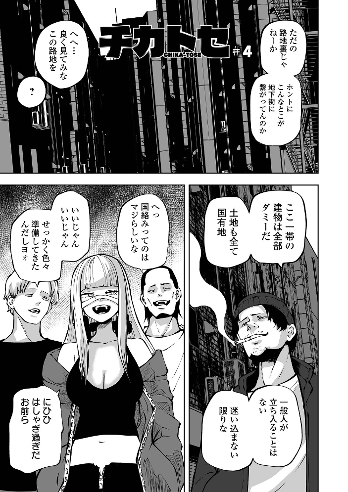 【エロ漫画】 チカトセ ハーフ版  阪本KAFKA サンプル画像