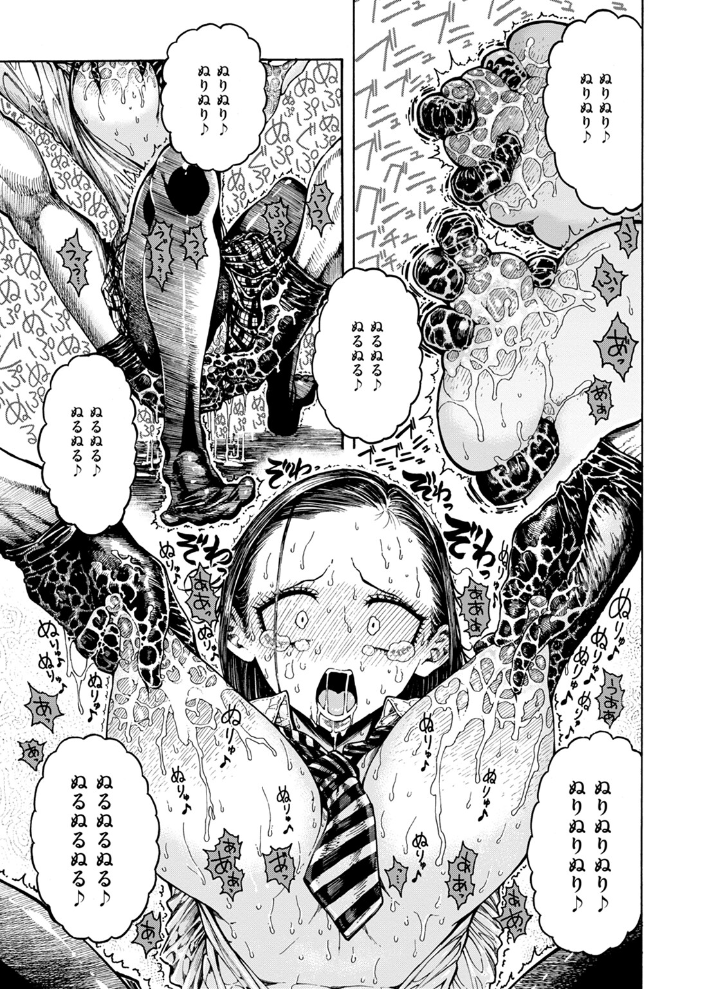 【エロ漫画】 鮫田兄弟  昼寝 サンプル画像